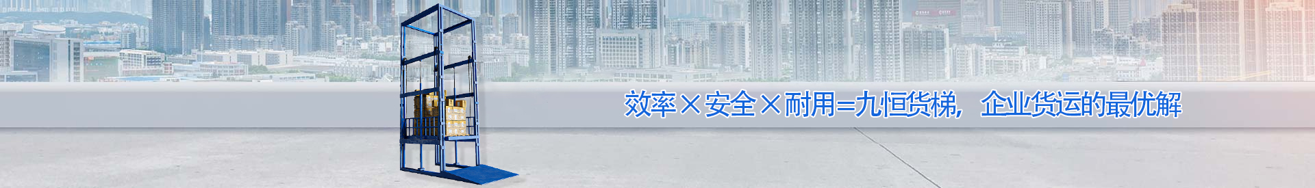 阿坝顺优升降科技