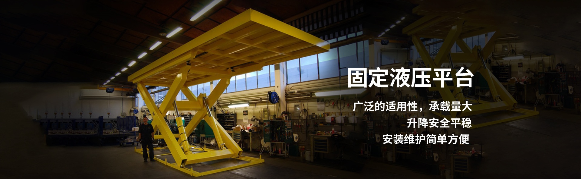 阿坝液压升降平台厂家