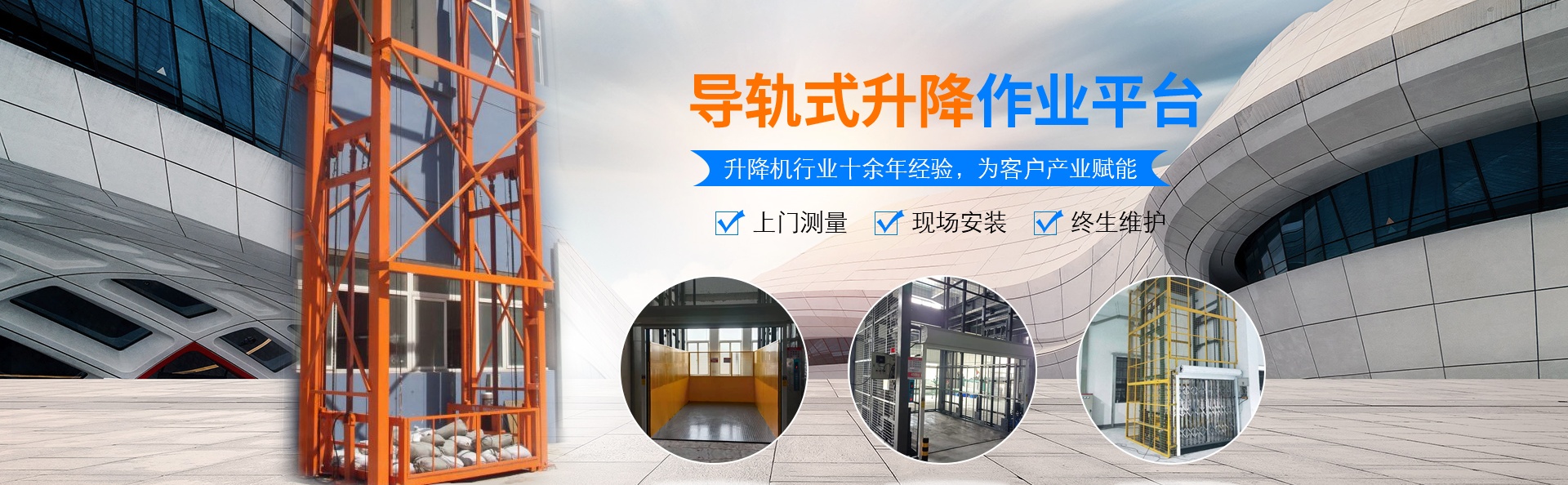 阿坝升降货梯厂家