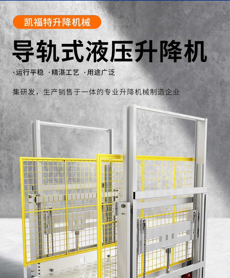 阿坝液压货梯厂家一站式服务内容